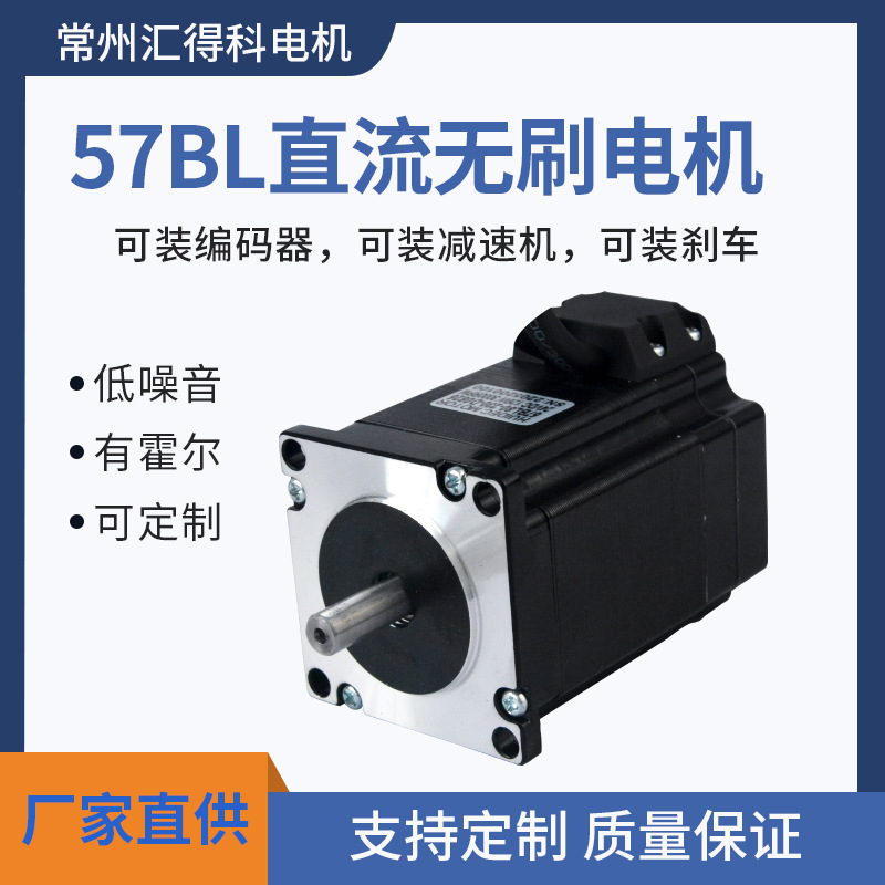 现货供应低噪音57BL无刷电机大扭矩无刷马达缝纫机直流无 刷电动机