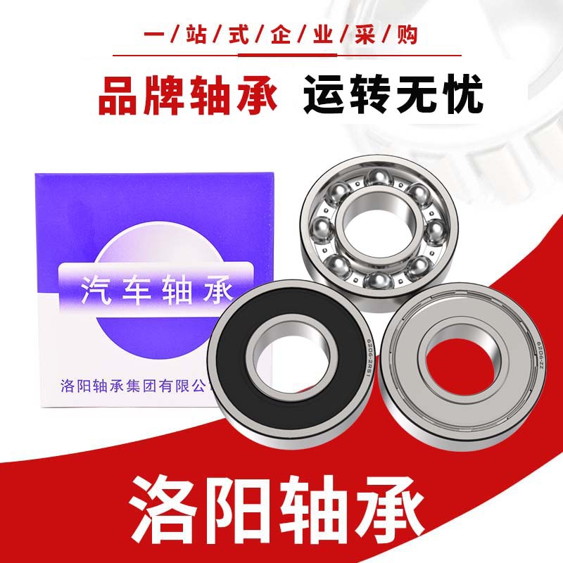 洛阳LYC深沟球轴承6311E ZZ RS RZ N C3 P5 高速静音电机床农机