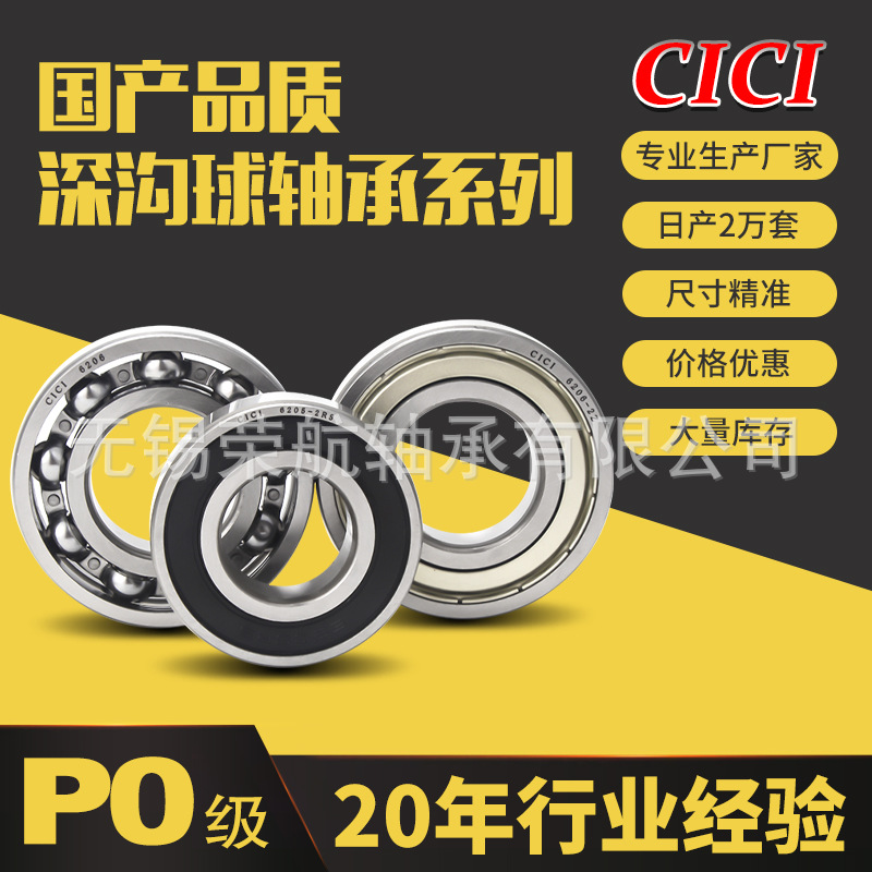 深沟球0类托辊轴承6205 206 207 209 RS ZZ减速机变速箱厂家 现货