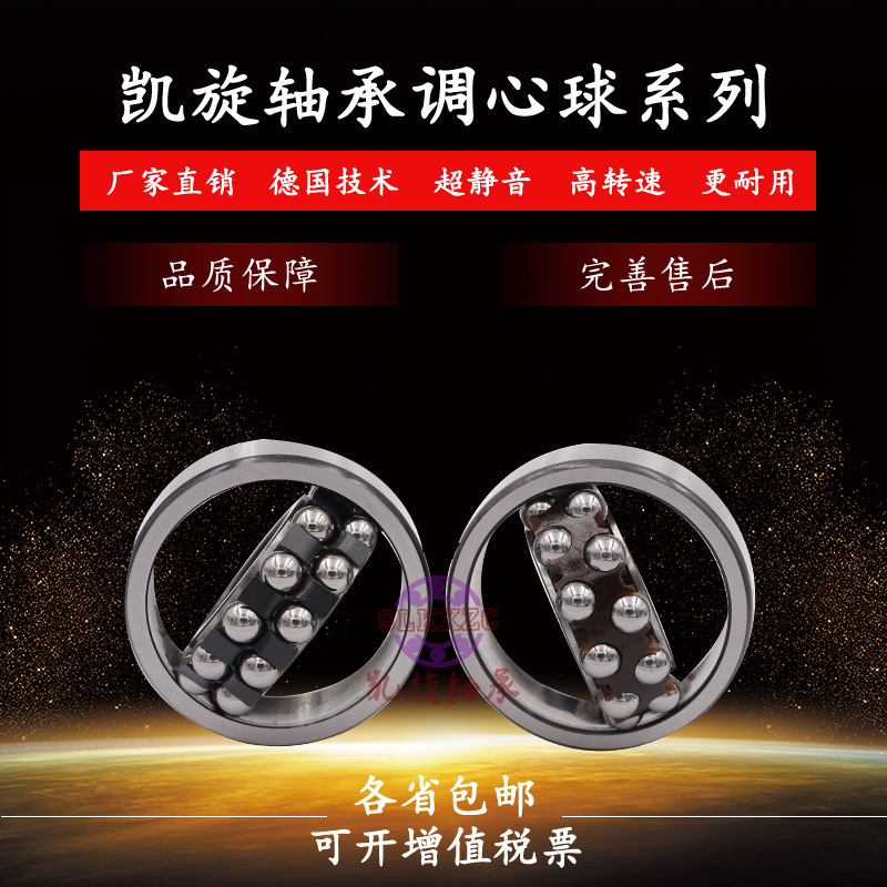 凯旋轴承1018 108 126 1026 127 1027 129 1029 1200 1201K ATN