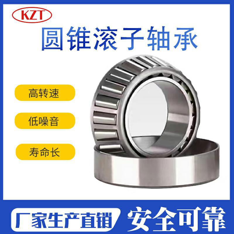 七类单列圆锥滚子轴承锥形32211 32212 32213压力轴承