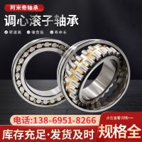 双排 调心滚子轴承22216 22217 22218 22219 22220 22222C A MB