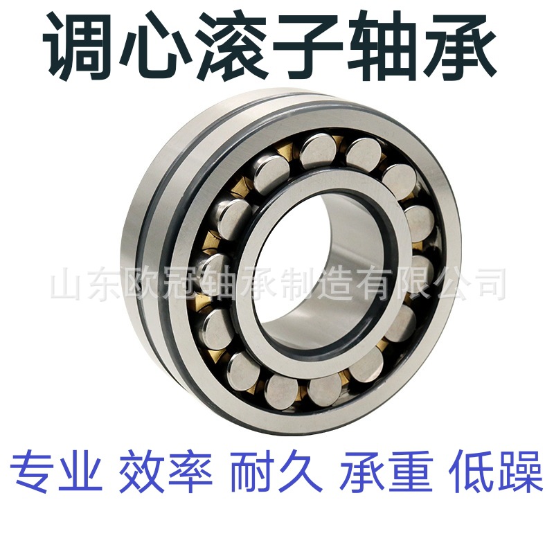 3类调心滚子轴承22205 22206 22207 22208 22209 22210CA CC/W33