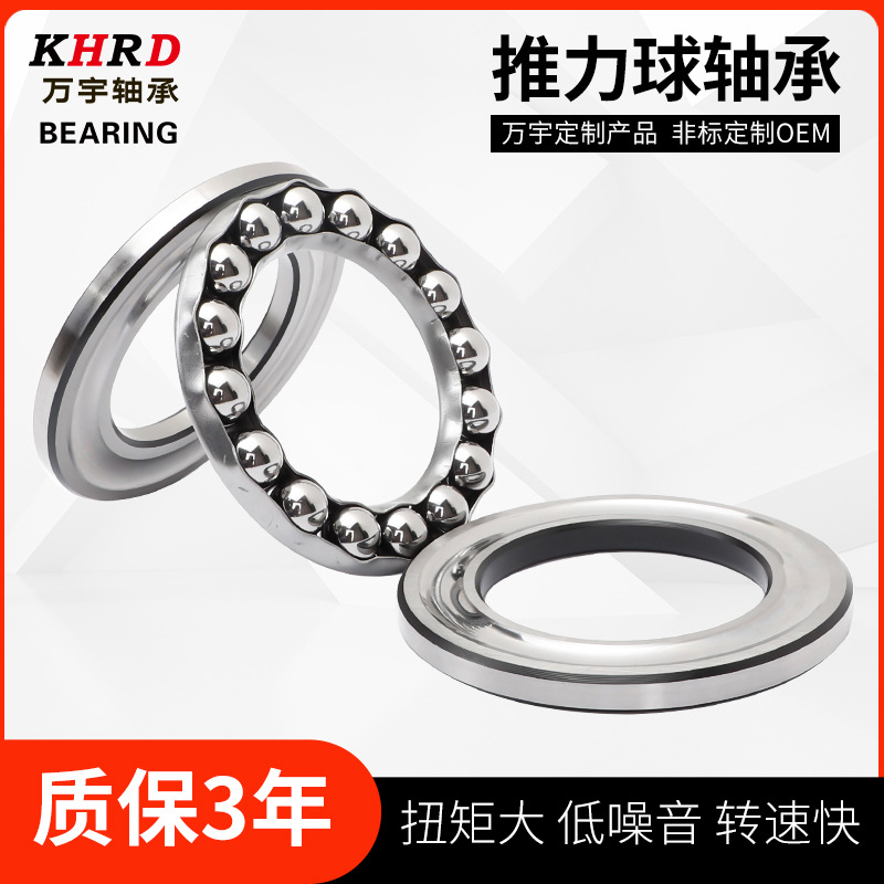 厂家现货51101双向平面推力球制做非标垫片轴承变速箱推力球轴承