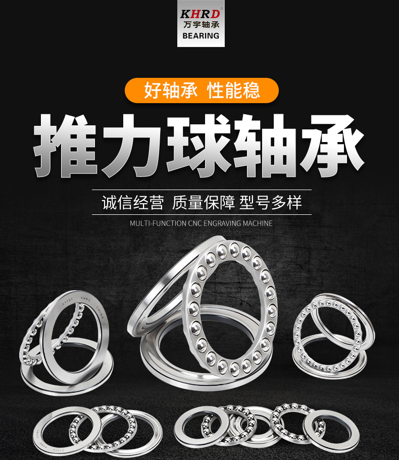 万宇轴承-推力球_01.jpg