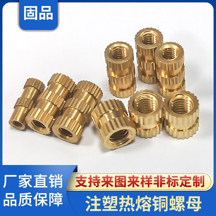 厂家批发英制工土字注塑铜螺母嵌件M4 直纹预埋件铜螺母注塑螺母