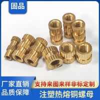 厂家批发英制工土字注塑铜螺母嵌件M4 直纹预埋件铜螺母注塑螺母