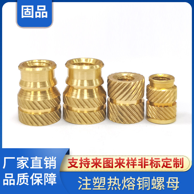 M2铜螺母 预埋铜镶嵌件 人字热熔注塑铜螺母盲孔通孔铜螺母