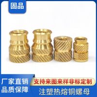 M2铜螺母 预埋铜镶嵌件 人字热熔注塑铜螺母盲孔通孔铜螺母