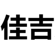 福建省佳吉森润滑油有限公司
