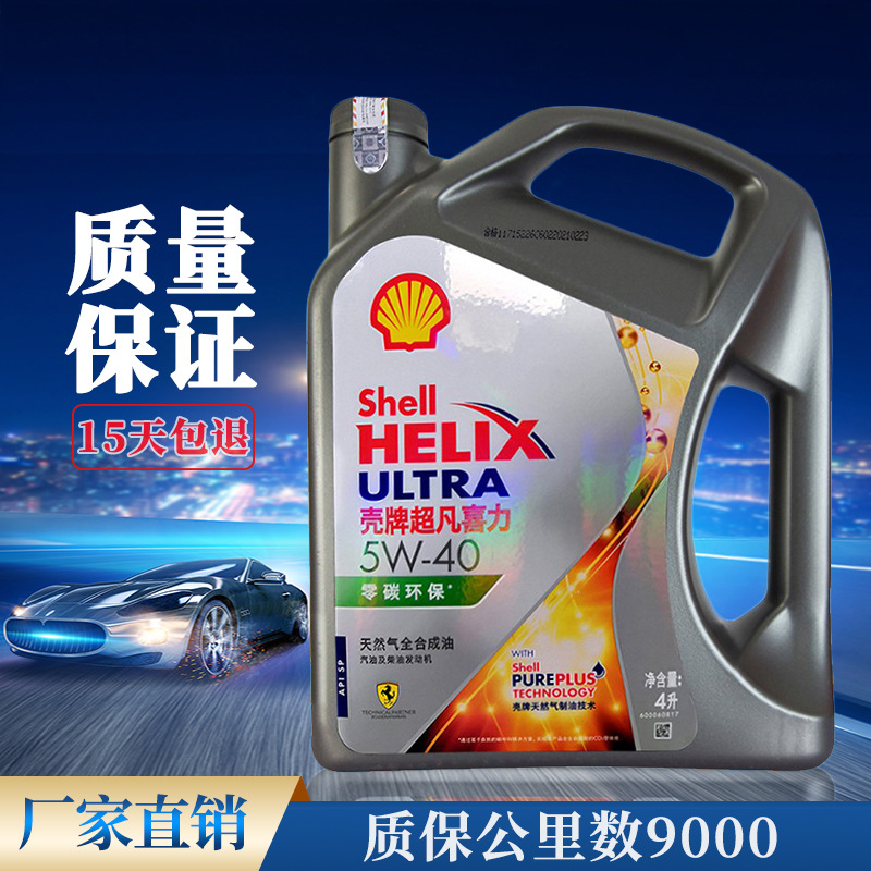壳.牌灰壳超凡喜力原装HX8机油4L车用机油 5w40/5W30机油全合成S