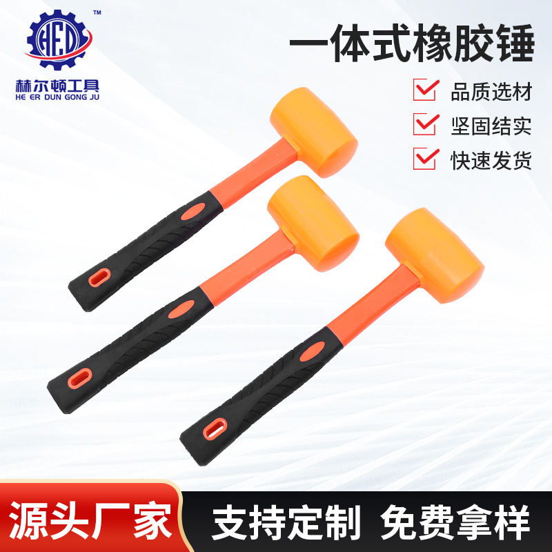 厂家批发一体式橡胶锤 PVC锤头瓷砖木板大理石安装家居装修工具