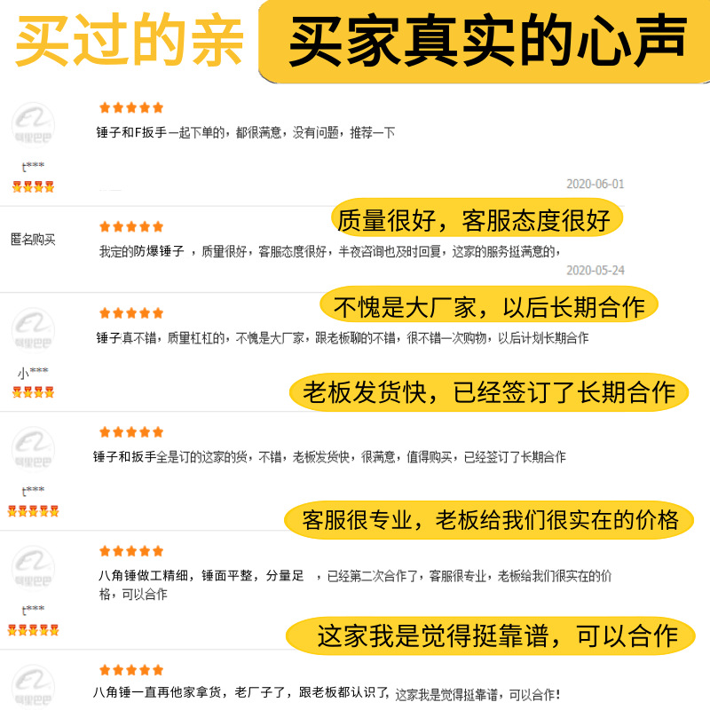 评价图@凡科快图 (1)