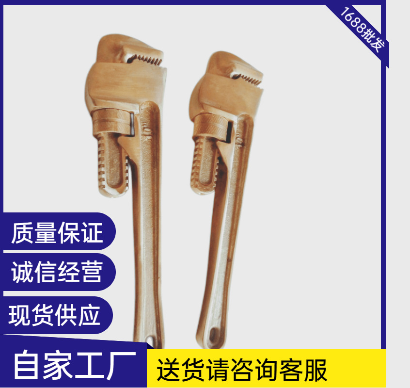 铜管钳子 防爆管钳14寸 12寸10寸18寸防爆铝青铜管钳 无火花工具