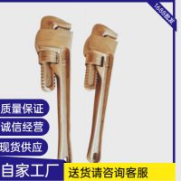 铜管钳子 防爆管钳14寸 12寸10寸18寸防爆铝青铜管钳 无火花工具