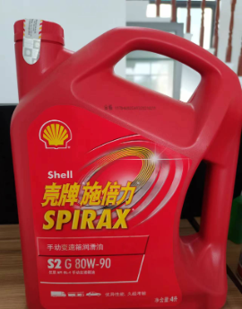 现货Shel殻牌施倍力S2A80W-90 A85W-90 85W-140双曲线车用齿轮油