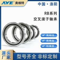 RB2008/2508/3010/3510/4010/4510/5013/6013/7013等交叉 滚子轴承