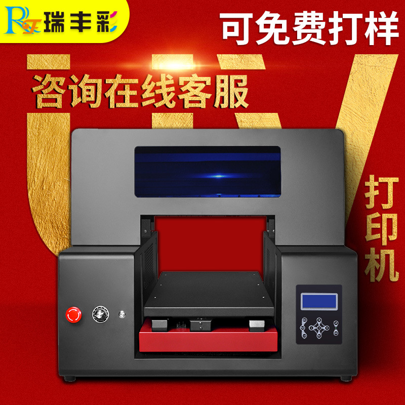 UV打印机小型平板万能手机壳酒盒瓶子烟灰缸高尔夫球水杯圆柱体亚