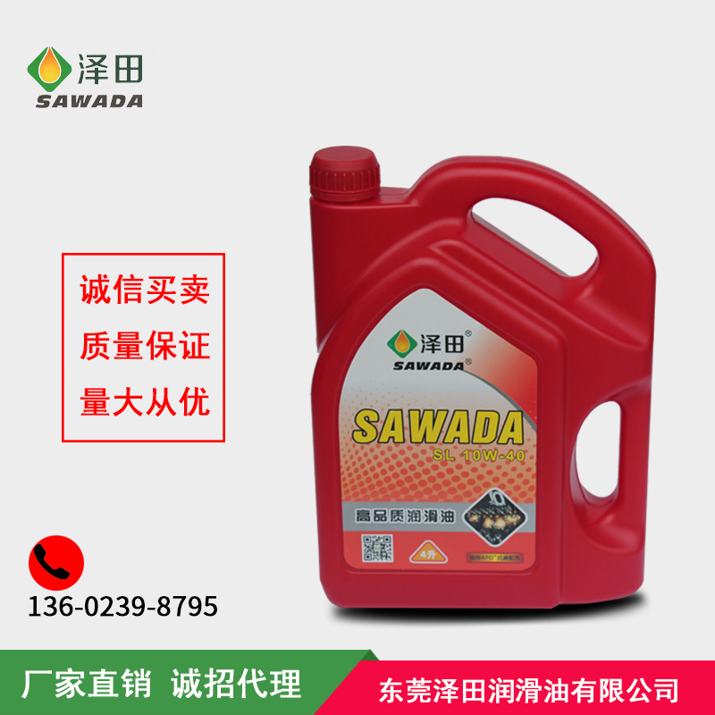 厂家直销SL汽机油 10W40合成机油 车用润滑油车用发动机机油招代