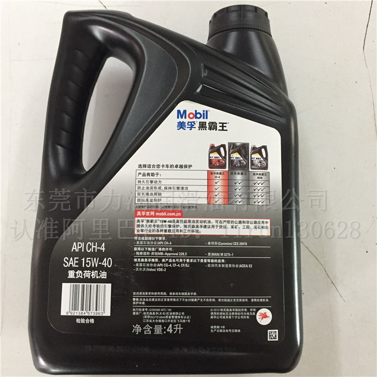 低价促销批发 黑霸王 柴油机油 汽车润滑油 15W-40 CH-4 4L 1130