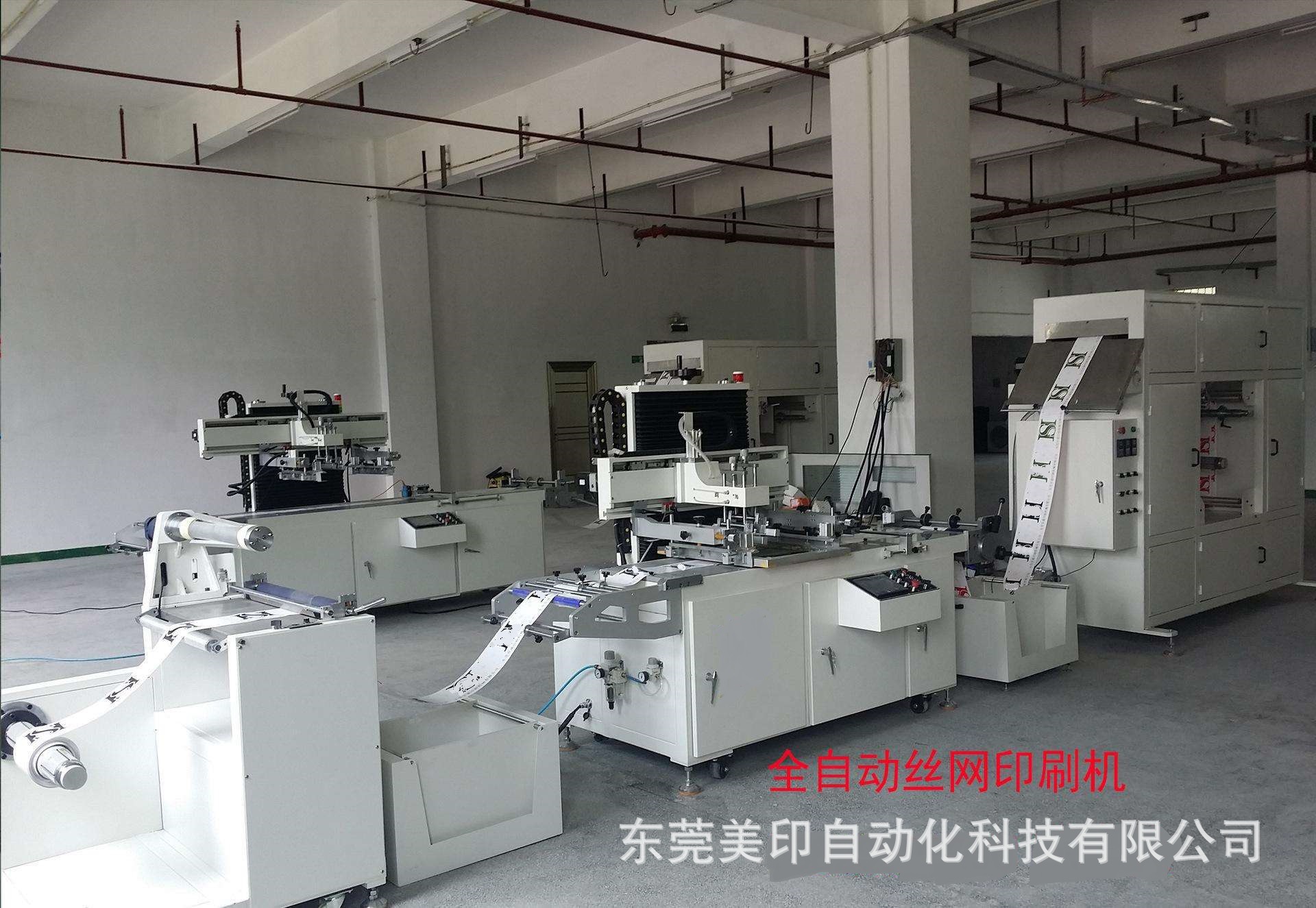 自动高精密CCD自动对版丝网印刷机服装转印膜防潮丝印机热转印标