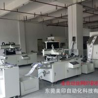 自动高精密CCD自动对版丝网印刷机服装转印膜防潮丝印机热转印标