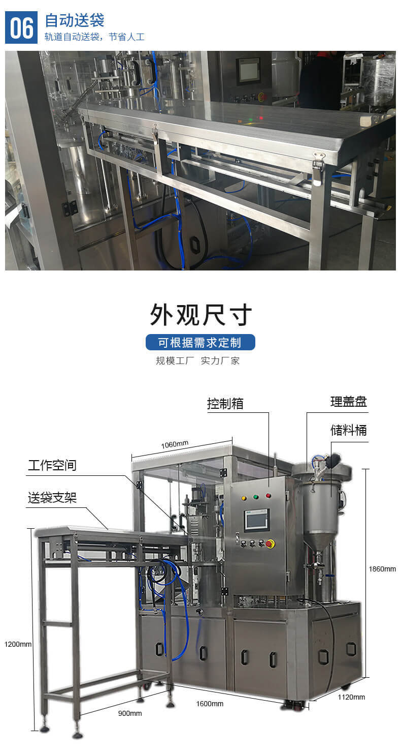 众冠ZLD-1A全自动自立袋灌装旋盖机_05 (2).jpg