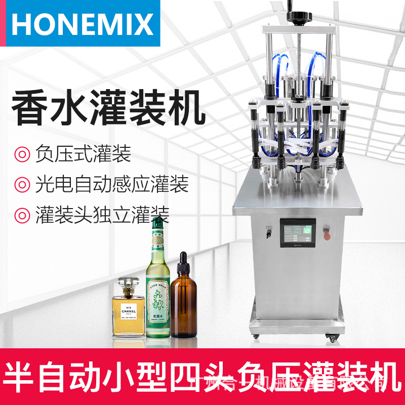 防滴漏手动罐装机 蚊香液液体罐装机 真空负压气动酒精香水灌装机