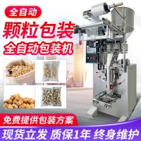 立式颗粒分装机 猫砂猫粮包装机 食品坚果杂粮大米全自动颗粒包装