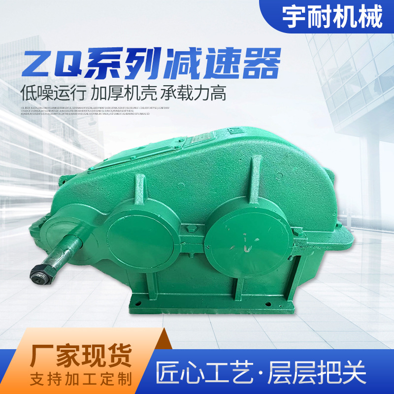JZQ圆柱齿轮减速机 同轴式减速器 齿轮减速箱变速机JZQ200-1000型
