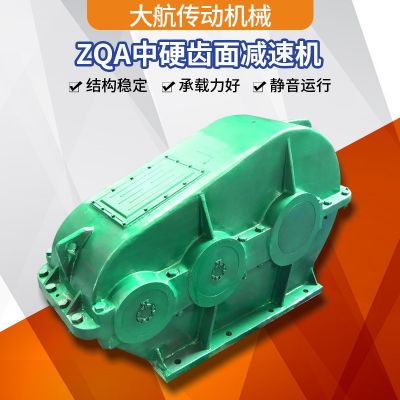 ZQA中硬齿面减速机厂家ZQA500减速器ZQA750减速机ZQA起重减速机