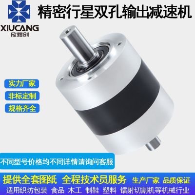 厂家现货精密行星减速机双轴孔输出齿轮减速机增速器