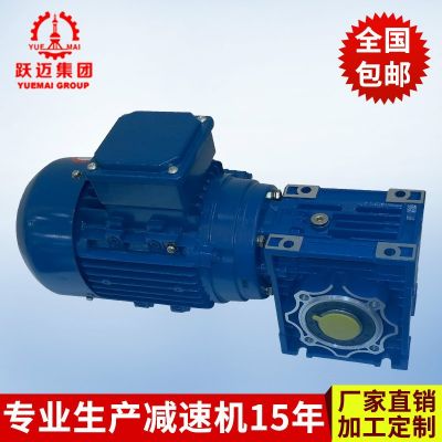 厂家销售 RV系列蜗轮蜗杆减速机 RV30蜗轮蜗杆减速机