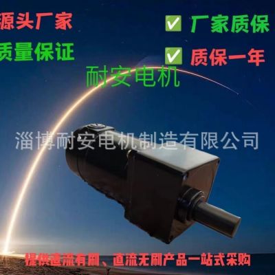 供应方箱齿轮直流减速电动机 永磁微型直流 70方箱微型减速电机