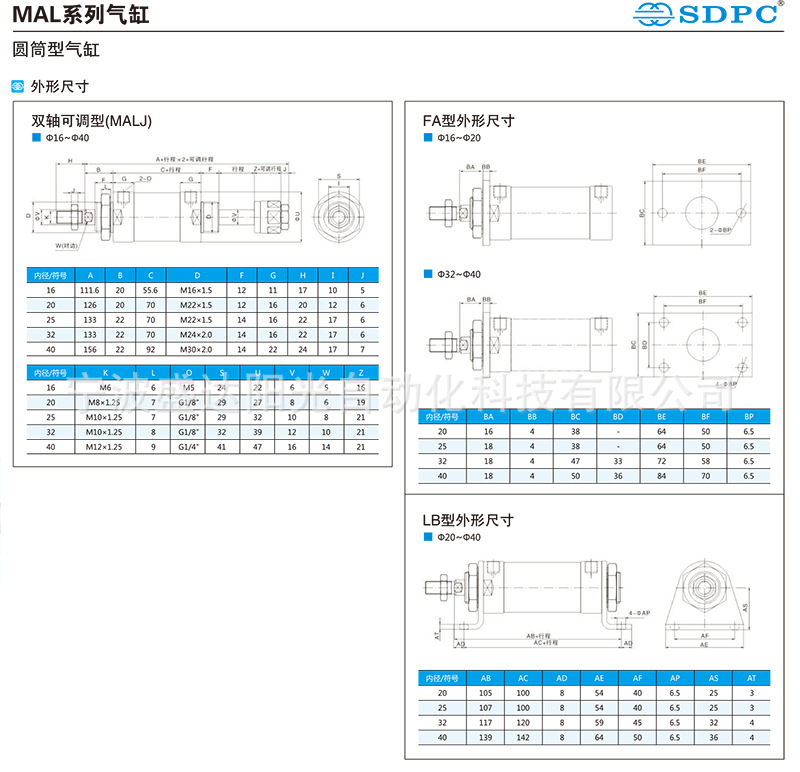 3-①气缸1印刷-19