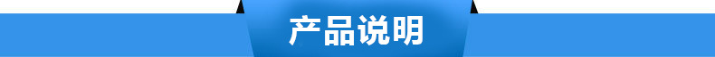 产品说明