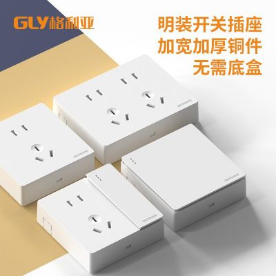 明装开关插座 86型墙壁五孔插座批发十五孔多孔明线开关插座面板