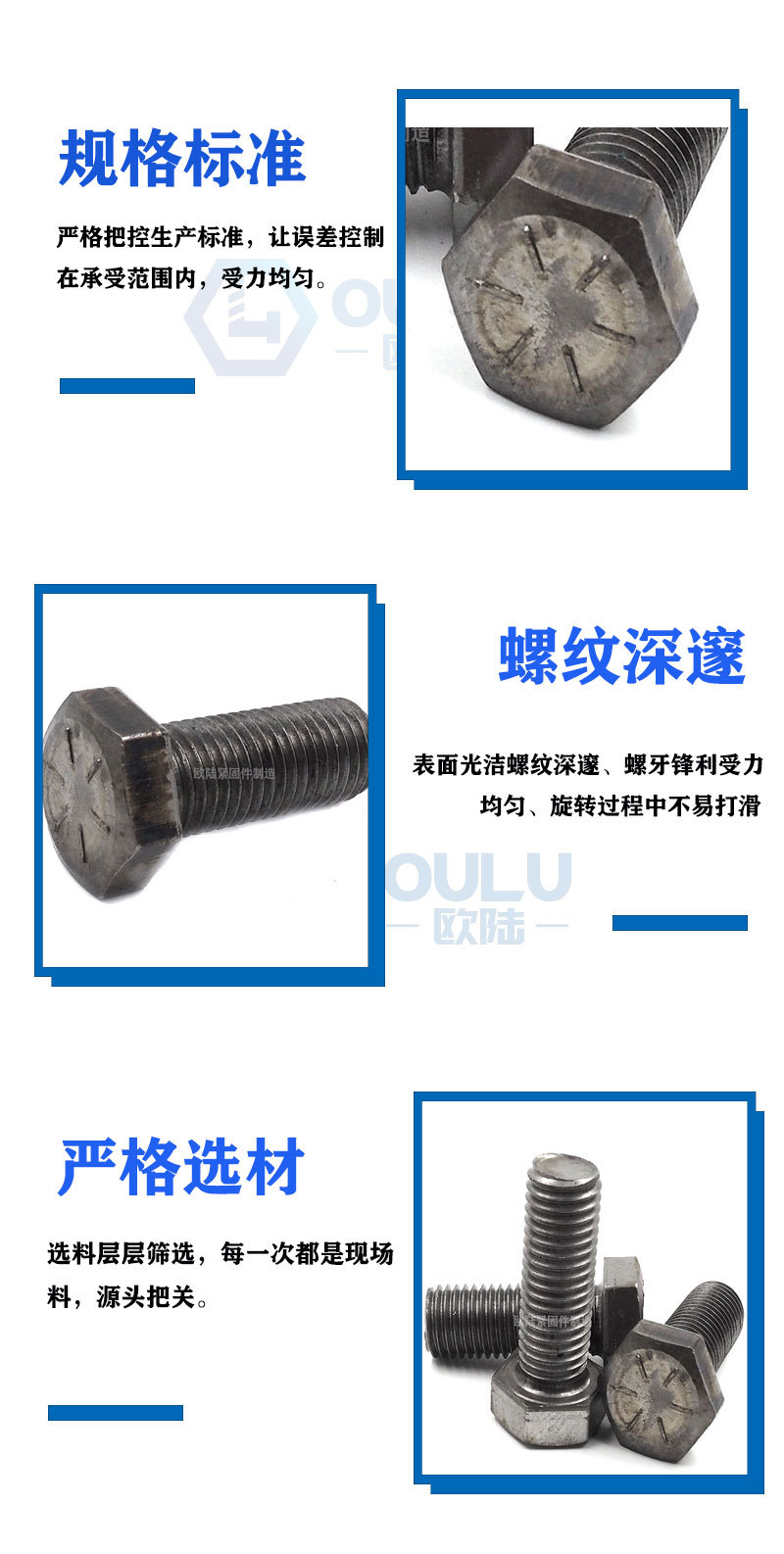 美制螺栓详情页2