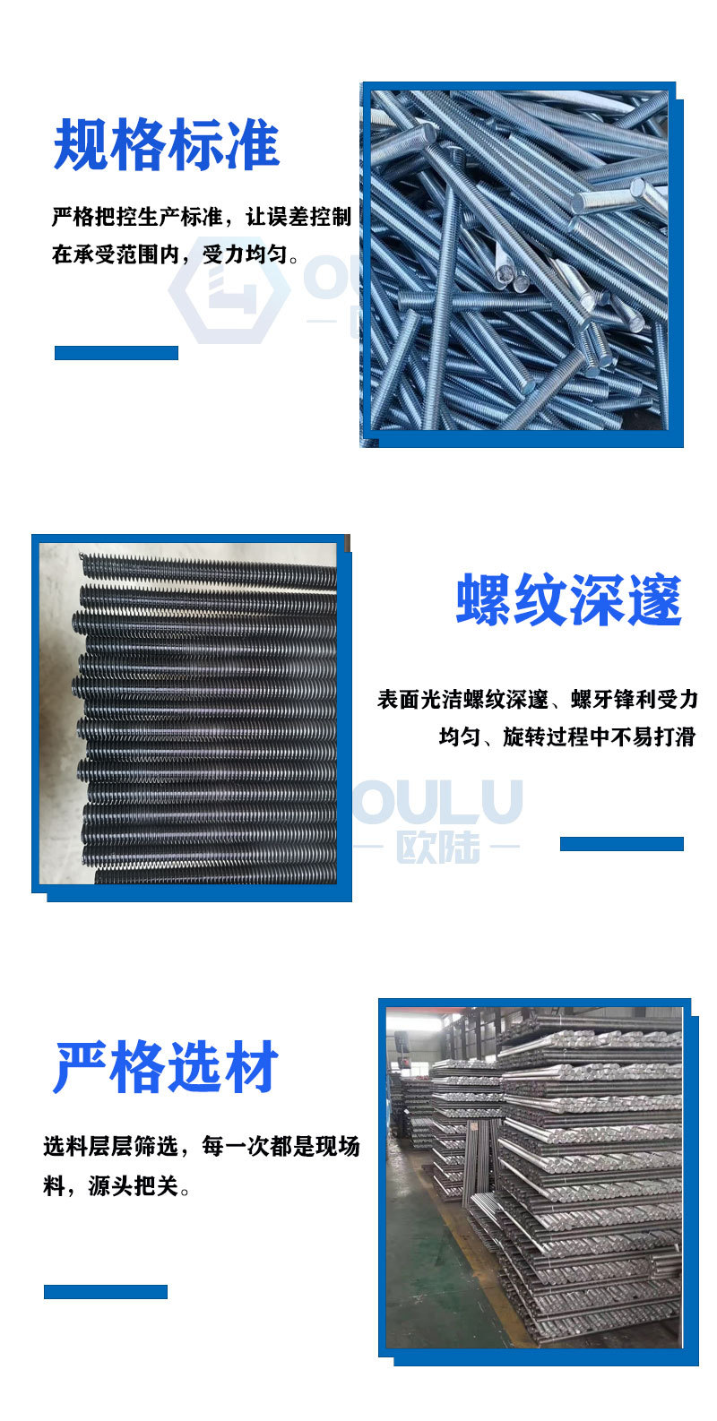 美制丝杠详情页2