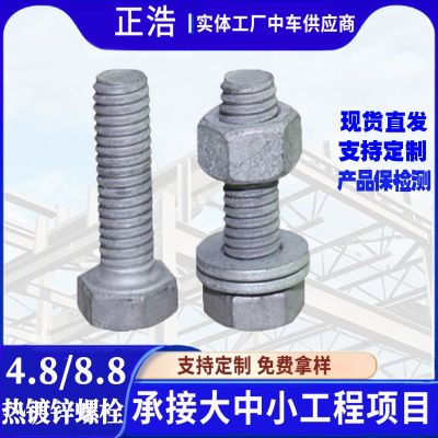 热镀锌外六角螺丝 8.8级热渗锌螺栓 防生锈六角头电力热浸 锌螺栓