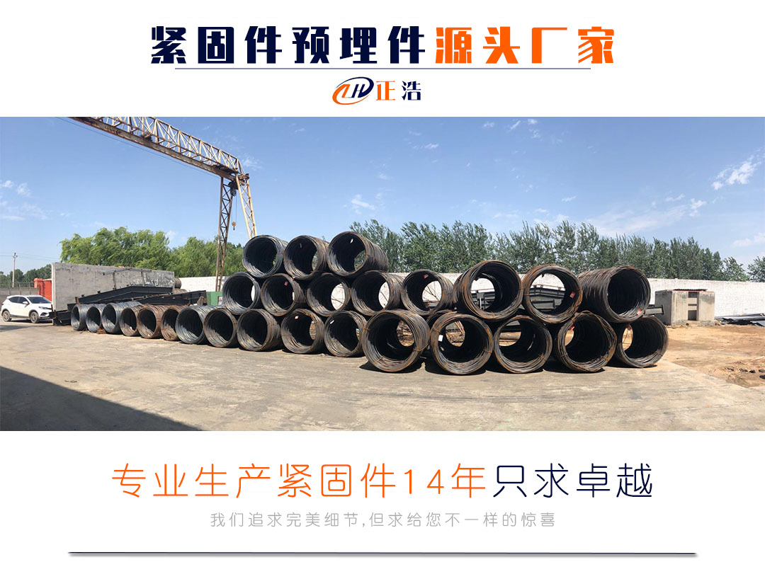 紧固件正浩详情页