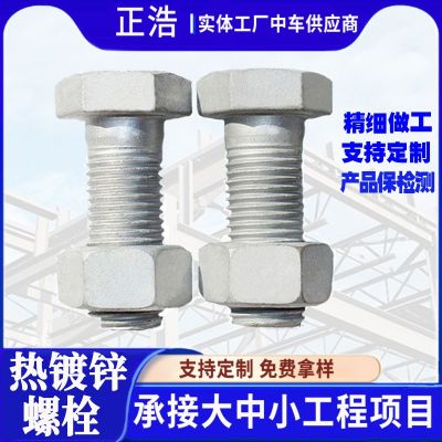 热镀锌螺栓丝 光伏热浸锌螺栓 M16光伏电力铁塔外六角热 镀锌螺栓