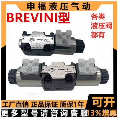 BREVINI/ARON液压换向阀AD3E01CMS12 AD3E03C 01 02 04 05 A M3RP