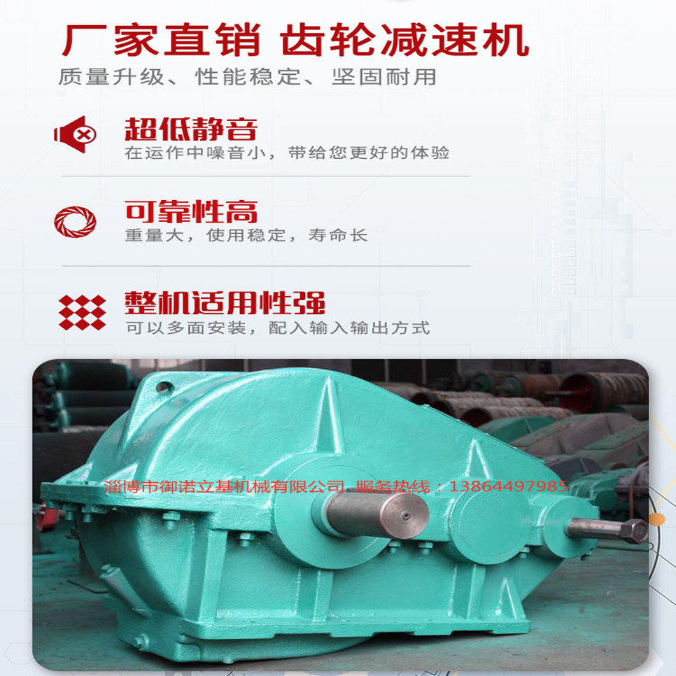 2021年10月15日  ZQ系列减速机宣传图片-10--减