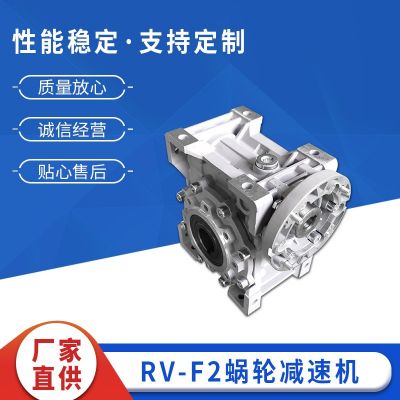 RV系列蜗轮蜗杆减速机 RV灰色新箱体蜗轮蜗杆减速机 小型蜗轮蜗杆