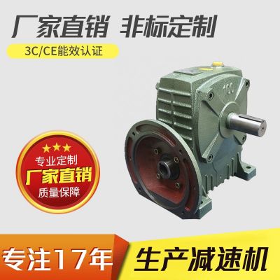 厂商供应WPDA型同轴式减速机 WD/WPA/WPS系列减速机硬齿面减速机