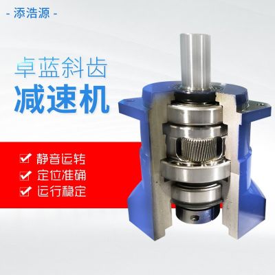 厂家直供斜齿行星减速机 小型立式硬齿面斜齿口罩机产线配件设备