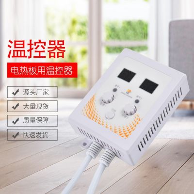 新款电热膜家用温控器 昊逸智能数字可控硅 双温双控静音温控器