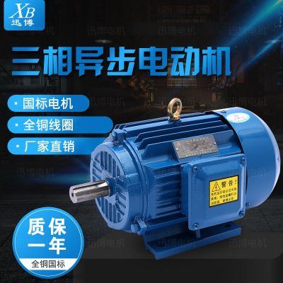 厂家自销纯铜三相电动机0.75kw2820转速马达