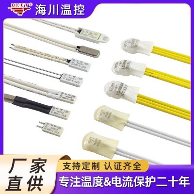 微型温度开关 HCET-A40度45℃锂电池热保护器 充不鼓电池温度开关